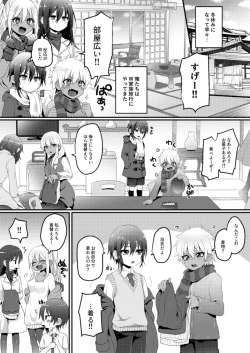 Page 4 of Kazoku Ryokou dakedo Ecchi na Koto ga Shitai!