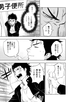 Page 10 of Dainarishounari