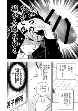 Page 15 of Dainarishounari