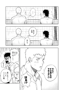 Page 30 of Dainarishounari