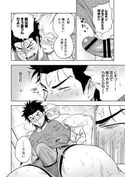 Page 47 of Dainarishounari