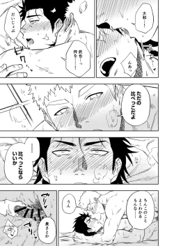 Page 66 of Dainarishounari