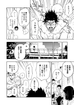 Page 75 of Dainarishounari