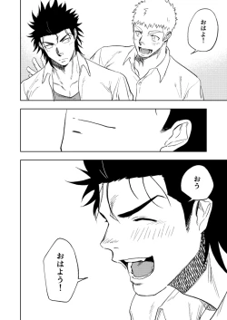 Page 77 of Dainarishounari