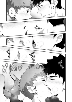 Page 18 of xx Denakatta dou shiyou!?