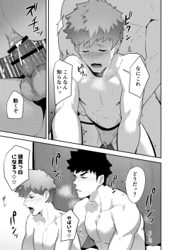 Page 26 of xx Denakatta dou shiyou!?