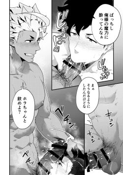 Page 24 of Isekai! 4