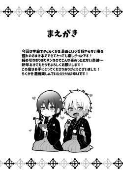 Page 2 of Kotatsu Himehajime