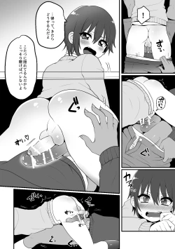 Page 5 of Kotatsu Himehajime