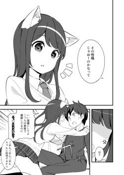 Page 9 of Imouto ga Neko ni Natteimashita. 2