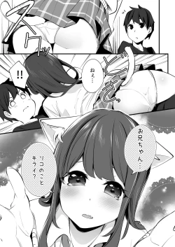 Page 13 of Imouto ga Neko ni Natteimashita. 3