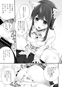 Page 21 of Imouto ga Neko ni Natteimashita. 3
