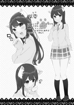 Page 28 of Imouto ga Neko ni Natteimashita. 3