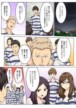 Page 110 of Kangoku Zemi Kanshu ni Zettai Fukujuu o Shiirarete