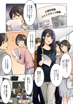 Page 2 of Kangoku Zemi Kanshu ni Zettai Fukujuu o Shiirarete