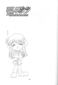 Page 30 of TIMTIM MACHINE 9 Gou