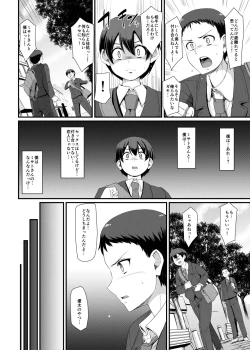 Page 13 of Maid no Oshigoto. III
