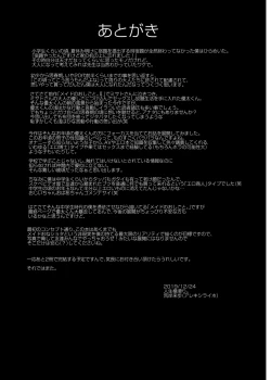 Page 38 of Maid no Oshigoto. III