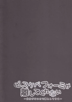 Page 4 of Dosukebe Formi ga Hanashite Kurenai