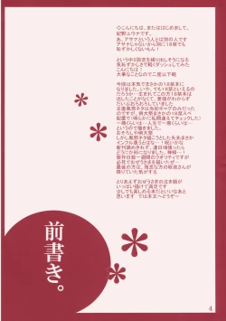 Page 4 of Kanbyou Dattara Shikata Nai | If I'm Her Nurse, I Have No Other Choice