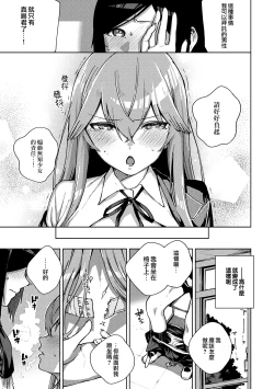 Page 11 of Moral Hazard | 風紀危害