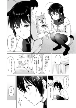 Page 4 of Shigure honey dog
