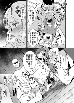 Page 20 of Kedakaki Gizoku wa Kainarasarenai Yami Auction Shuppin Hen