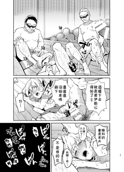 Page 34 of Kedakaki Gizoku wa Kainarasarenai Yami Auction Shuppin Hen