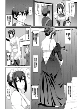 Page 17 of Maid no Oshigoto. III