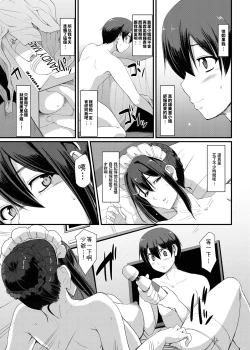 Page 24 of Maid no Oshigoto. III