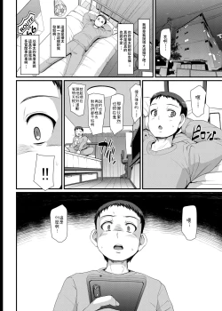 Page 37 of Maid no Oshigoto. III