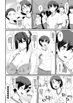 Page 9 of Maid no Oshigoto. III