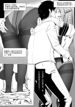 Page 7 of 太太本（龙猫山的龙猫）性活秘书舰~列克星敦