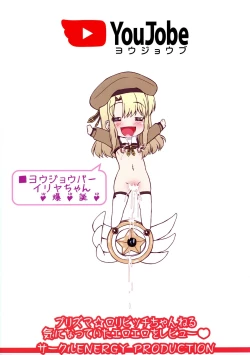 Page 2 of Prisma ☆ Loli Bitch Channel