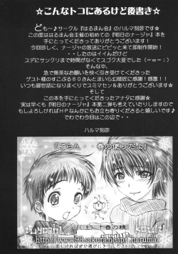 Page 17 of londondon yori haretara pari