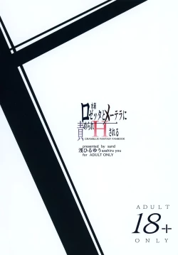 Page 26 of Mizugi Rosetta to Metera ni Semerare H Sareru