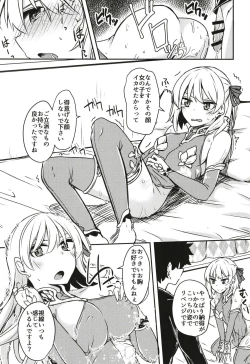 Page 24 of kujou hitomafutari