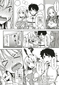 Page 29 of kujou hitomafutari