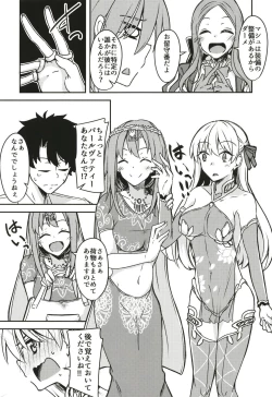 Page 5 of kujou hitomafutari