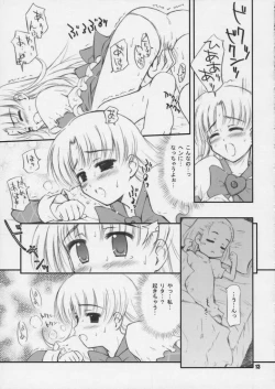 Page 12 of nemurenu yoru ni suna otoko