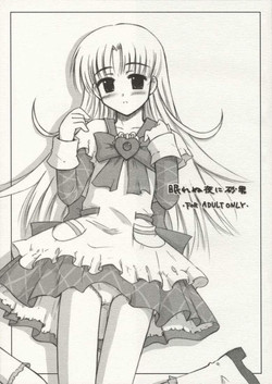 Download nemurenu yoru ni suna otoko