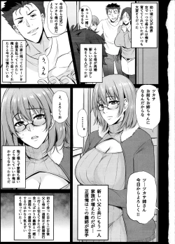 Page 2 of Ane wa Ore no Hcos Dorei er