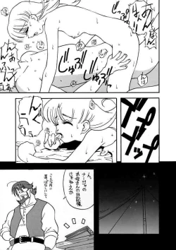 Page 15 of nichiyou wa nadja