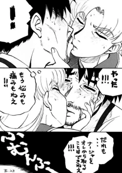 Page 22 of nichiyou wa nadja