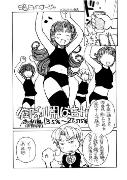 Page 25 of nichiyou wa nadja