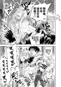 Page 28 of Kyuu Kousha Ura Bunkasai #3 Nichiyoubi Hen Zenin Ore no Eikyuu Nikubenki