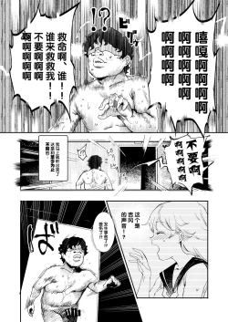 Page 37 of Kyuu Kousha Ura Bunkasai #3 Nichiyoubi Hen Zenin Ore no Eikyuu Nikubenki