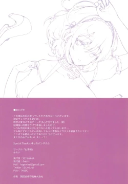 Page 17 of Sirius-san no Nikka | Sirius' Daily Routine