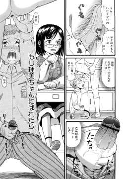 Page 107 of Shogakuse