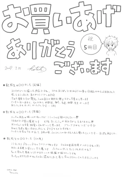 Page 197 of Shogakuse